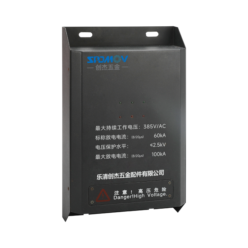 EPPB2 防雷箱
