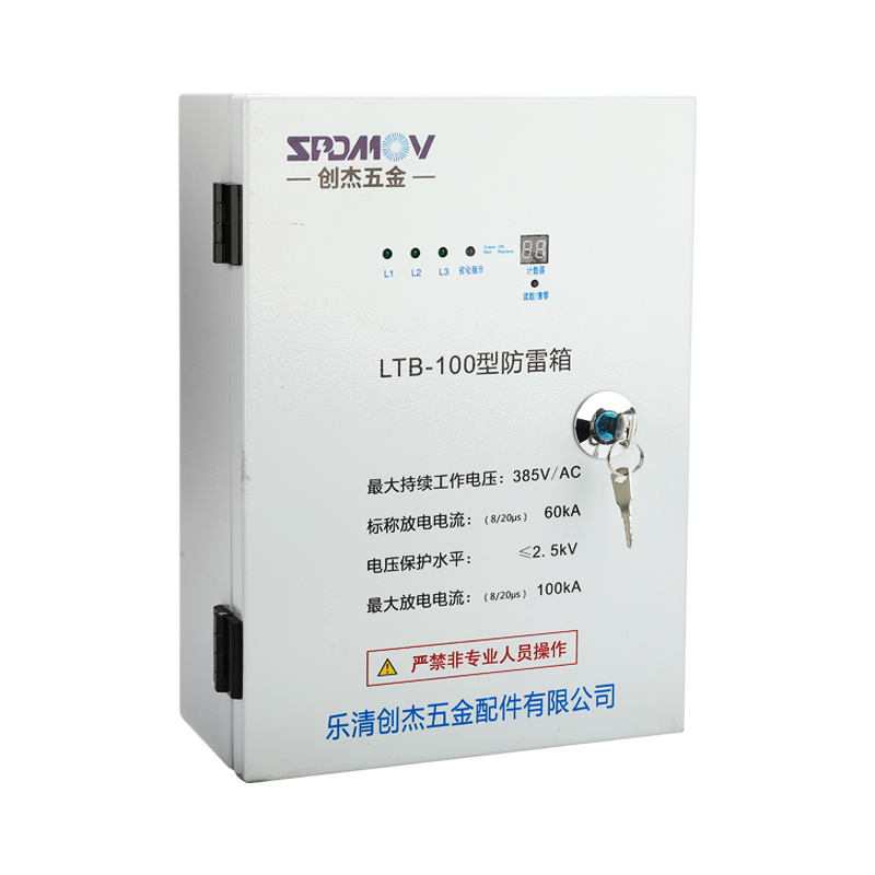 EPPB1 防雷箱